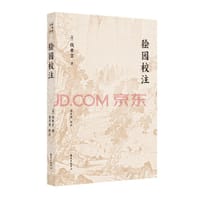 书籍 狯园校注的封面