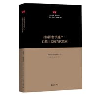 书籍 杜威的哲学遗产：自然主义的当代效应的封面