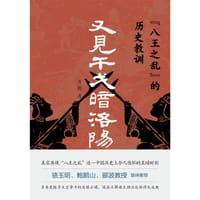 又见干戈暗洛阳 - 肖能