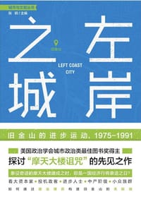 左岸之城