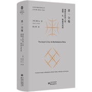 善一分殊