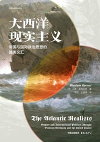 大西洋现实主义