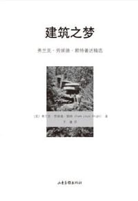 书籍 建筑之梦的封面
