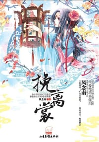 挽离裳