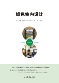 绿色室内设计 - 克里斯多弗·贝宁格