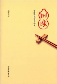 旧味 - 胡竹峰