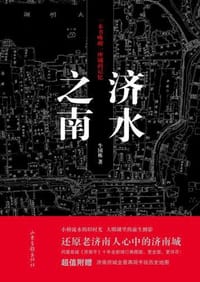 济水之南 - 牛国栋