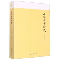 中国文字学史