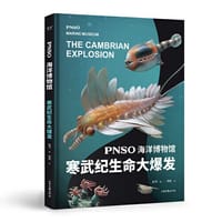 PNSO海洋博物馆.寒武纪生命大爆发（科学艺术家赵闯大成之作，探索寒武纪生命大爆发的秘密，让孩子把海洋博物馆搬回家）