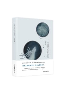 无所动心 - 王宏图