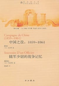 书籍 中国之役的封面