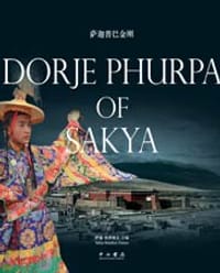 萨迦普巴金刚 - 萨迦·班典顿玉