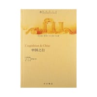 书籍 中国之行的封面