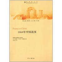 书籍 1860年中国战事的封面
