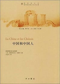 书籍 中国和中国人的封面