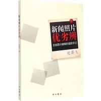 新闻照片优劣辨——浙报图片编辑的值班手记