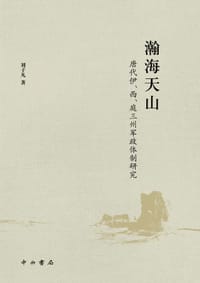 瀚海天山 - 刘子凡