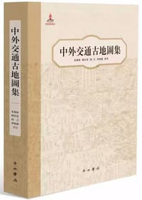 书籍 中外交通古地图集的封面