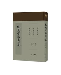 书籍 抱残守缺斋日记的封面
