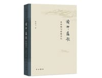 俯仰悲歌