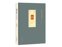 选堂书札（致曾宪通）