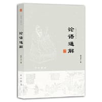 书籍 论语通解的封面