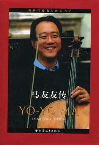马友友传 - 吉姆·怀廷