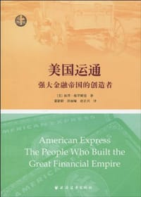 美国运通 - 彼得·格罗斯曼