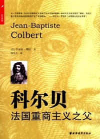 科尔贝 - 伊奈丝·缪拉