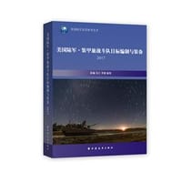 美国陆军·装甲装甲旅战斗队目标编制与装备 2017 - 陈巍