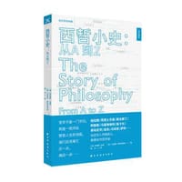西哲小史：从A到Z - 詹姆斯·加维
