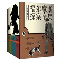 书籍 福尔摩斯探案全集（套装全3册）的封面