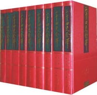 二十四史全译
