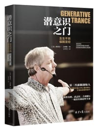 书籍 潜意识之门的封面