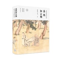 落纸如云烟：中国书法的传奇之旅 - 无名图书