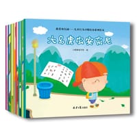 3-6岁儿童行为习惯培养绘本：我爱幼儿园（套装全8册）马虎、磨蹭、胆怯、注意力不集中、吝啬、依赖、私占他人物品、自我约束力差--小麒麟童书馆