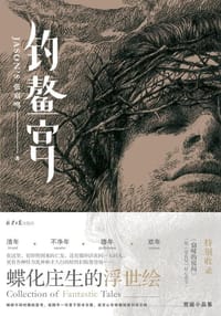 钓鳌宫 - 张宸鸣