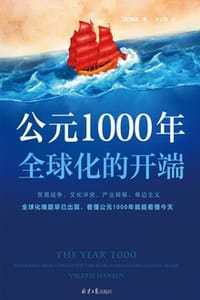 公元1000年