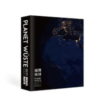 极限地球 - [德] 迈克尔·马丁