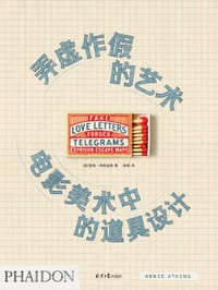 弄虚作假的艺术 : 电影美术中的道具设计