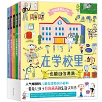 自信满满生活书