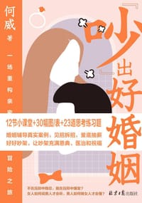 “吵”出好婚姻