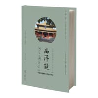 西洋镜：中国寺庙建筑与灵岩寺罗汉