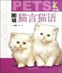 书籍 图说猫言猫语的封面