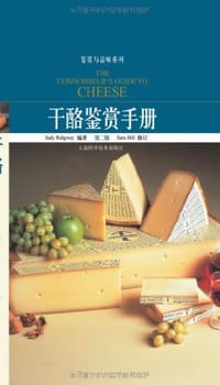 书籍 干酪鉴赏手册的封面