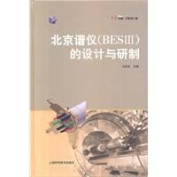 北京谱仪