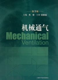 书籍 机械通气的封面