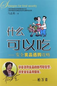 什么可以吃