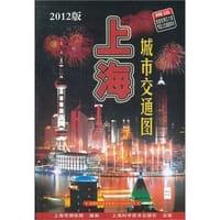 2012版 上海城市交通图