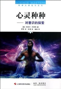 书籍 心灵种种的封面